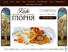 Tablet Screenshot of gloriacafe.ru